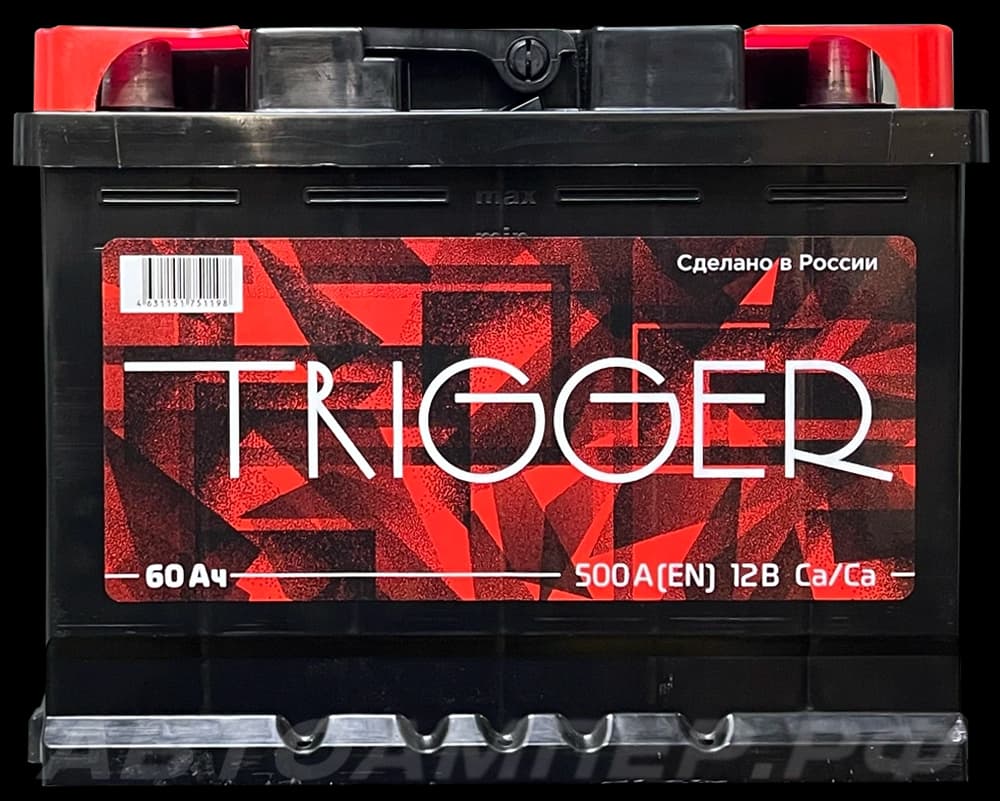 TRIGGER