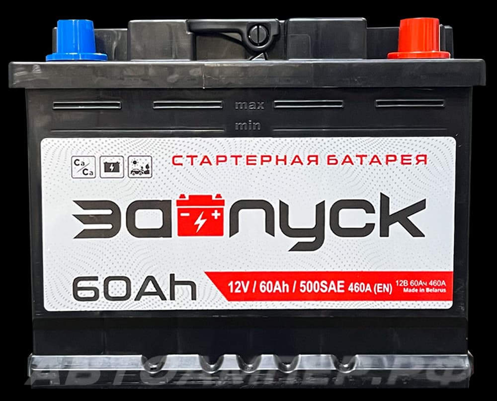 Запуск